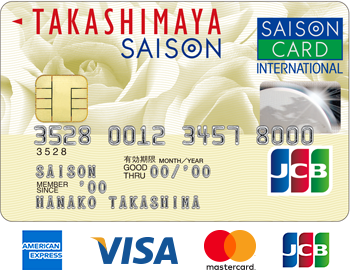 タカシマヤ（セゾン）カード